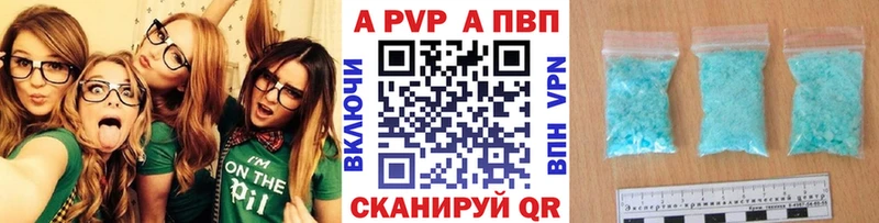 A PVP СК  где можно купить   Петровск 