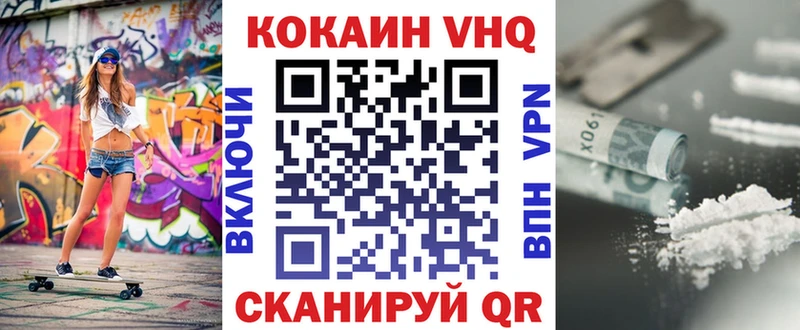 КОКАИН VHQ  дарнет шоп  Петровск 