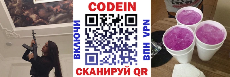 цена   Петровск  Codein Purple Drank 