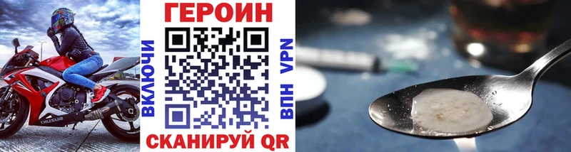 ГЕРОИН гречка  Петровск 