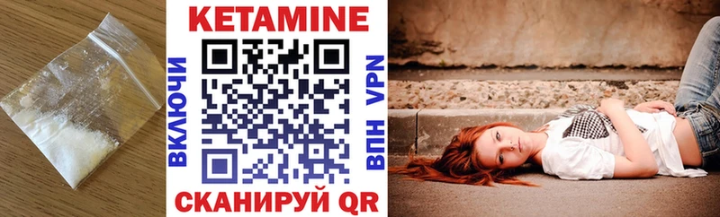 КЕТАМИН ketamine  MEGA зеркало  Петровск 
